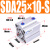 SDA25X5-S亚德客型薄型气缸带磁薄型带磁气缸SDA25X10X15X20X25峰 SDA25X10-S