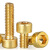 金色杯头黄铜内六角螺丝圆柱头内六角螺栓紧固螺钉M3/M4/M5/M6/M8（1000个） M2*6
