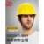 安全帽男工地施工领导建筑工程电力国标玻璃钢头盔加厚定制印字 黄色 直边ABS防砸