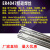 ER4047铝硅焊丝低温铝焊条QJ201铝焊粉 2.0/2.5/3.0/4.0mm铝钎料 优质50mm直丝一公斤价5kg盒