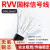 定制适用于国标RVV信号控制线14 16 20 30 40 50多芯线0.75 1.5软 国标 14芯X1.5平方1米