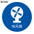 BELIK 电风扇物品定位贴 5个 直径5CM 5S6S现场管理标志标签办公规范桌面标识不干胶标签 WX-4 