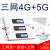 手机信号放大增强接收器三网移动联通电信加强器山区农村4G5G CDMA990 电信版