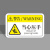 本安 机械设备安全警示贴当心压手标识牌16X10cmPVC标签设备标示贴可定制 BJX26-3