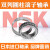 进口轴承 NN 3005-3020 TBKR CC1 P5 P4 MBKR 高速主轴 NSK/恩斯凯 NN3005CC1P5/NSK