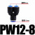 C型气动快速接头气管转接头直通大小头变径三通PG/PW/PEG4-6-8-10-1 变径三通PW12-8