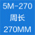 5M同步带 5M180-5M600 同步皮带 5M圆弧齿形带 橡胶皮带 宽15MM 同步带5M-270