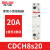 德力西电气    CDCH8S     交流接触器    小型通用接触器    1常开+1常闭    导轨式 20A-2P   