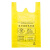 黄色塑料垃圾袋加厚诊所医院用袋子医废大号可手提背心袋 50*60袋(一捆100个)背心 加厚