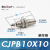 微型单动MPE8/12针型外螺纹单作用迷你小气缸CJPB4x5/6x10-15-20B CJPB10-10单动
