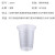 贸絮 塑料杯带盖 计量单位（个）；250ml