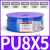 定制定制GB头气管PU8X5空压机气泵气动软管10X6.5/PU6X4*.5/1X8MM 头气管PU*蓝色