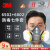 3M6502硅胶防毒面具防有毒气体防酸性气体配6002滤毒盒