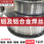 激光手持焊机用铝焊丝6061/6063/5356/5052/1100/4043/7075-2公斤 1100纯铝2公斤