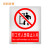 佳和百得 警告类安全标识(非工作人员禁止入内)250×315mm 国标GB安全标牌 警示标识标志贴 工厂车间 不干胶