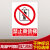 安全标识牌禁止吸烟提示牌严禁烟火警示牌当心触电标识贴纸有电危 禁止乘货梯 15x20cm