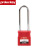 prolockey 洛科工业安全挂锁塑料绝缘不通开小锁子停工检修电力锁具定制需报价 WCP76S(留钥性)