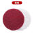 植绒百洁布抛光轮自粘片圆盘工业用除锈打磨不锈钢金属拉丝布 红色400目(5个装)