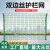 硬塑铁丝围栏网 钢丝护栏网防护网养殖高速公路双边丝 直板5.0毫米1.5米*3米+立柱