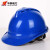 华泰（HUATAI） HT-094-3AABS-V型透气款安全帽 可印制LOGO货期1-7天 蓝色
