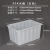 塑料水箱塑料桶水产箱物料盒零件盒整理框水桶方形带盖子 90K(白色)67*45*35.5cm