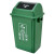 鲁识 LS-ls56 摇盖分类垃圾桶户外大号果皮箱干湿垃圾桶 60L绿色厨余垃圾