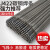 创力恒初构想电焊条碳钢焊条2.0/2.5/3.2/4.0/5.0mmJ422家用铁焊条 2.0焊条0.8公斤 约76根