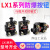 行程开关 LX1型 500V 6A铜触点02K铣床限位器脚踏芯子 LX1-02K