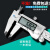 鹿色锡丰工业级不锈钢游标卡尺高精度卡尺电子小卡尺0-150-300mm 全金属0-150mm(吹塑盒）