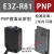 漫反射红外对射光电开关E3Z-D61 D62 D81 R61 61 T61传感器24v E3Z-R81(PNP镜面反射型)2米内可调