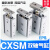 SMC型气动双轴双杆气缸TR/CXSM6/10/15/20-10-20-30-50-60-75-10 CXSM10-10
