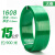 定制适用PET塑钢带 1608绿色塑钢带 打包带 包装带 结束带 手工塑 绿色1608-15公斤