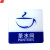 谋福 8368 亚克力标识牌 店铺门贴 温馨提示语背面自带胶(蓝白色 茶水间）