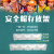 安全帽架挂墙存放头帽架摆放架车间壁挂式放置架工地 壁挂式4层20位姓名+数字编号