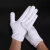 普达黑白手套礼仪夏季薄款作业文玩盘珠劳保男女学生通用棉线手套 白色加厚款（12双）
