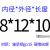 钢套轴套轴承内圈内径7 8 9 10外径12 15 16 18长度5 6衬套耐磨套 8*12*10