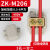 免断线分线器大功率T型快速接线端子铜铝对接头电线导线分流 ZKM206一分二 0.5-6平方 1只装