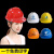安全帽工地施工建筑工程领导头帽电工劳保国标透气加厚头盔防护帽 H京昂 黄色 经济透气款