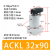 ACK气缸SRC90度压紧转角旋转缸 亚德客型黑缸白缸25.32.40.50.63 ACKL-32X90