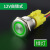 供应 22mm金属按钮开关不锈钢自锁带灯LED环形防水灯具改装按钮 带插件22T自锁环形灯绿色24V
