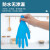 英科医疗（INTCO）一次性手套清洁日常蓝色合成手套 M/中码