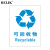 BELIK 可回收物标识贴 2张装 22*30CM PP防水背胶防晒不干胶垃圾分类温馨提示标贴警示标志牌 WX-7
