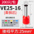 管型端子E0508 VE1008 E1508针型端子欧式冷压接线端子压线耳黄铜 25平方VE25-16(200只)