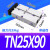 双轴TDA32双杆气缸TN25*10/20/25/30/40/50/60/70/80/100/1 型TN25*90