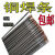 铜焊条电焊机用T107紫铜电焊条T227T237T307T207黄铜焊焊条2.53.2 3.2mm一公斤价格T307白铜