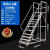 （）登高车仓库移动登高梯货架库房可移动踏步平台梯子超 平台高度2.5米10踏步梯 STDGC25