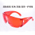 脱毛仪护目镜激光防护眼镜罩ipl美容大排灯E光子冰点遮光墨镜专用 IPL眼镜红色大框款(操作者用)