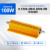 RXG24大功率黄金铝壳电阻器限流电阻预充电阻嘉博森 100W(0.1R/0.2R/0.3R/0.5R/