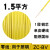 国标BV1散剪零剪1.5平方2.5单芯股铜线4铜芯6硬电线 硬线 1.5平方 一米价 黄色