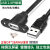 USB2.0公对母延长线带固定带螺丝孔可耳朵USB带耳环机箱挡板线 2.0升级版镀金款 带磁环 0.